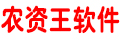 農(nóng)資網(wǎng)軟件